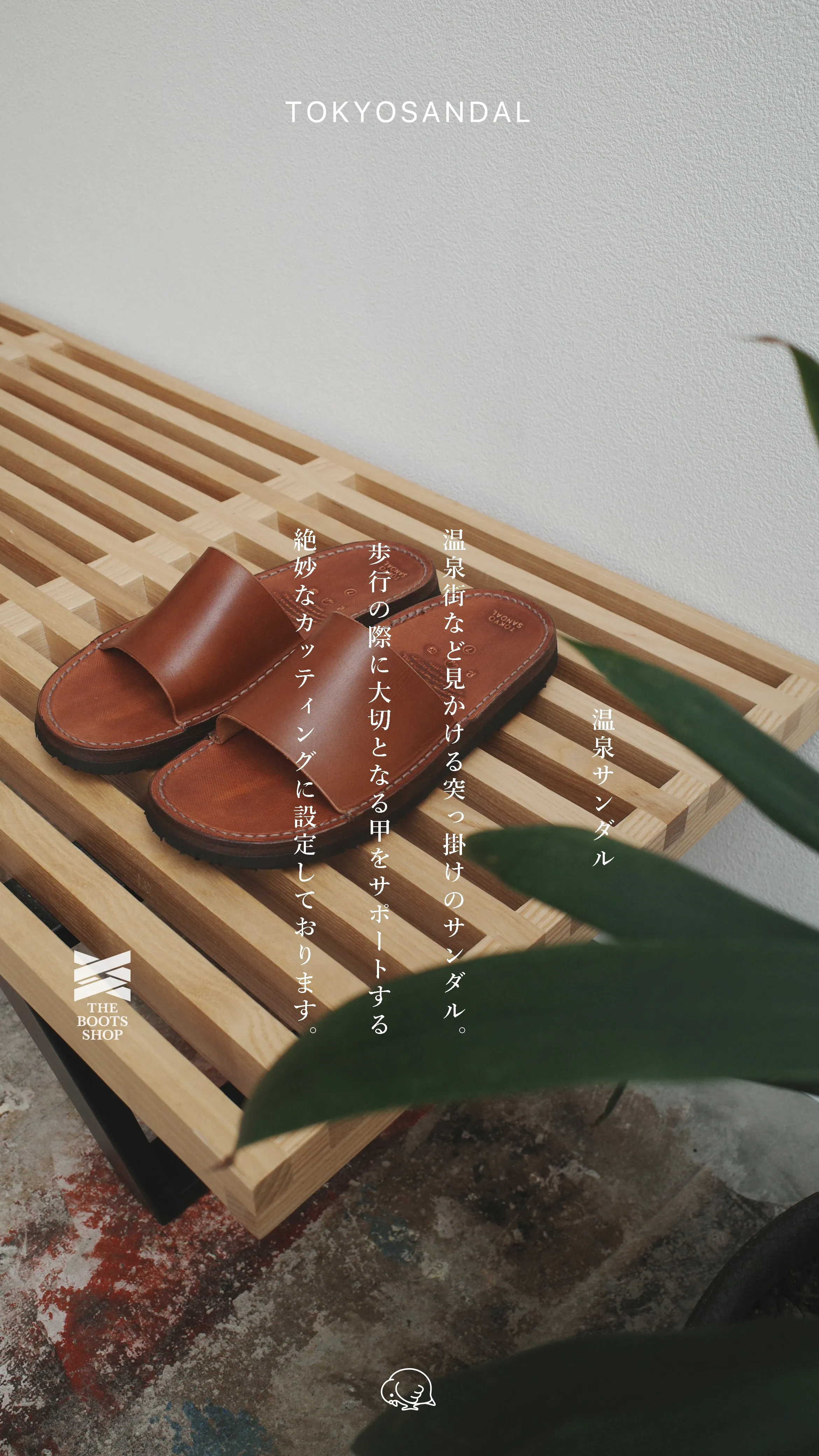 ONSEN SANDAL